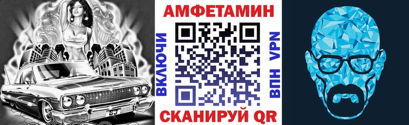 Амфетамин Розовый  Кодинск 