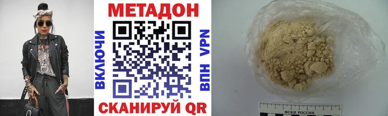 blacksprut ONION  Кодинск  Метадон мёд  купить наркотики цена 